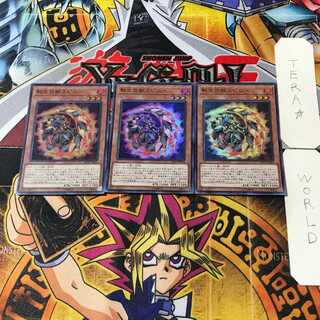 転生炎獣スピニー 1 スーパー 3枚セット てら