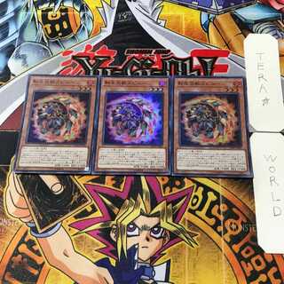 転生炎獣スピニー 2 スーパー 3枚セット てら