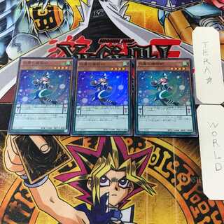 White Wing Magician 3 Super Set of 3 Tera