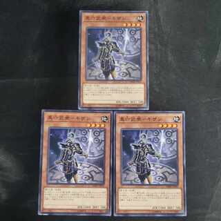 真六武衆-キザン ノーマル JP010(3枚セット) 3枚