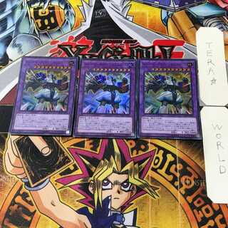 スーパービークロイド-モビルベース 1 スーパー 3枚セット てら