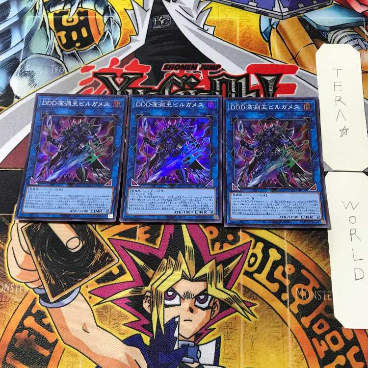 DDD深淵王ビルガメス 2 スーパー 3枚セット てら