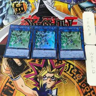 PSY-Framelord Lambda 1 Super Set of 3 Tera