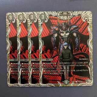 Evil Intrusion (Cara Premium Treasure) R-foil TD2/TD3