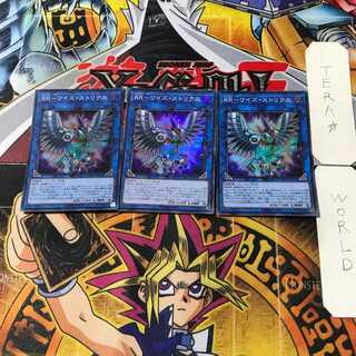 RR-ワイズ・ストリクス 3 スーパー 3枚セット てら