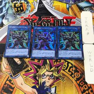 X・HERO ドレッドバスター 1 スーパー 3枚セット てら