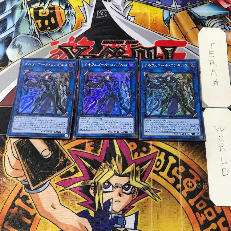 Longirsu, the Orcust Orchestrator 2 Super 3-card set Tera