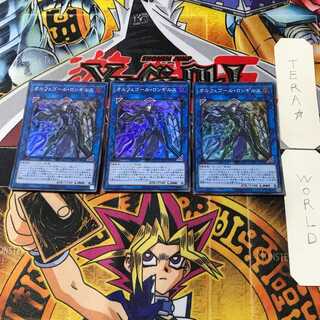 Longirsu, the Orcust Orchestrator 2 Super 3-card set Tera