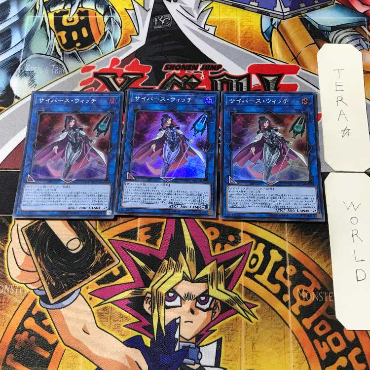 サイバース・ウィッチ 3 スーパー 3枚セット てら