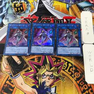 サイバース・ウィッチ 3 スーパー 3枚セット てら