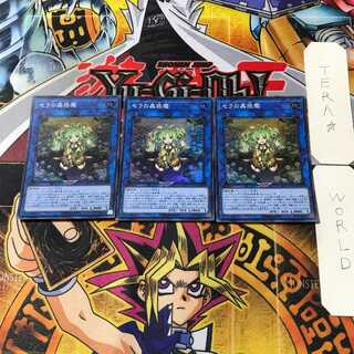 Traptrix Sera 1 Super set of 3 Tera