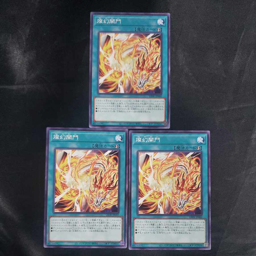 Brilliant Open the Gates Normal LEDE-JP060 (set of 3)