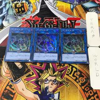 Pentestag 1 Super Set of 3 Tera