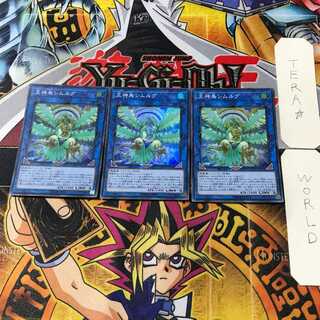 Simorgh, Bird of Sovereignty 2 Super 3-pc.