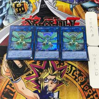 Simorgh, Bird of Sovereignty 3 Super Set of 3 Tera