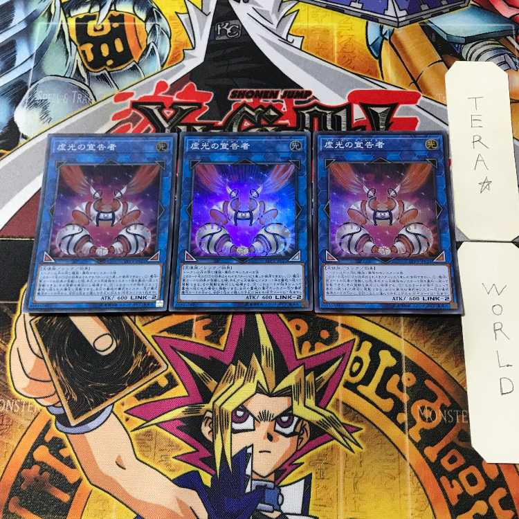 虚光の宣告者 1 スーパー 3枚セット てら