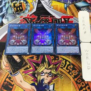 虚光の宣告者 1 スーパー 3枚セット てら