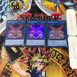 虚光の宣告者 2 スーパー 3枚セット てら