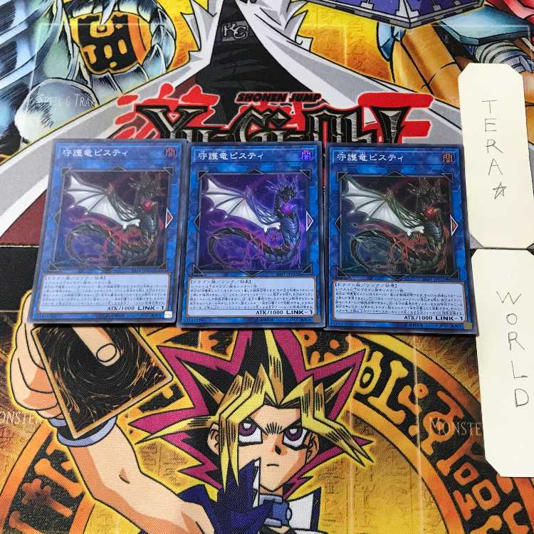 Guardragon Pisty 1 Super Set of 3 Tera