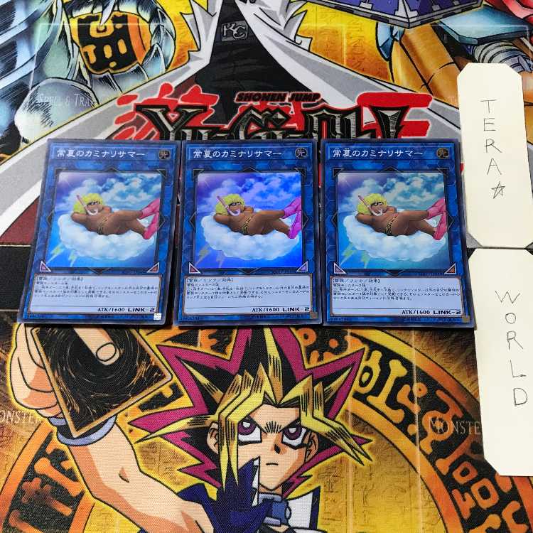 常夏のカミナリサマー 2 スーパー 3枚セット てら