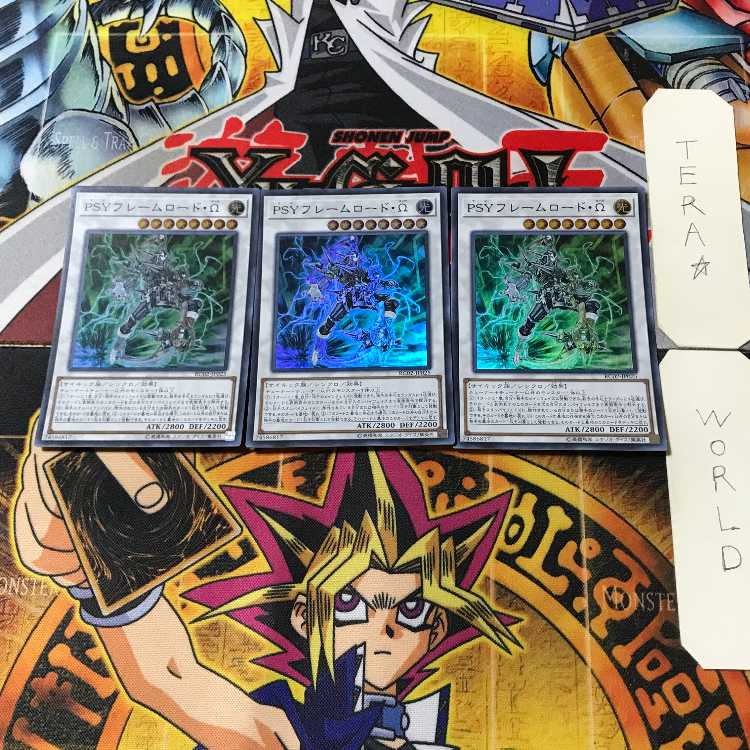 PSY-Framelord Omega 5 Super Set of 3 Tera