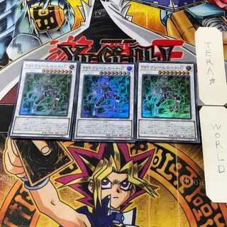 PSY-Framelord Omega 8 Super Set of 3 Tera