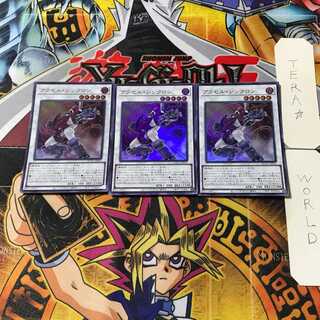 Accel Synchron 2 Super Set of 3 Tera