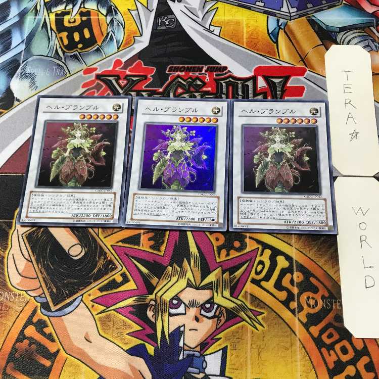 ヘル・ブランブル 1 スーパー 3枚セット てら