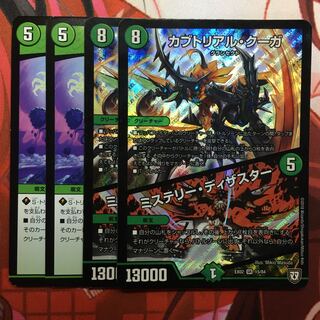 カブトリアル・クーガ｜ミステリー・ディザスター SR