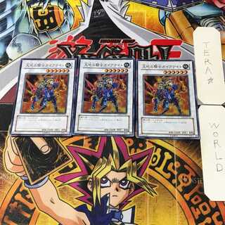 Gaia Knight, the Force of Earth 2 Super 3-card set, Tera