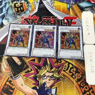 Gaia Knight, the Force of Earth 3 Super 3-card set, Tera