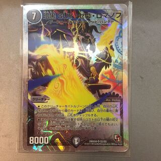 DarknessGUY Zero Romanov