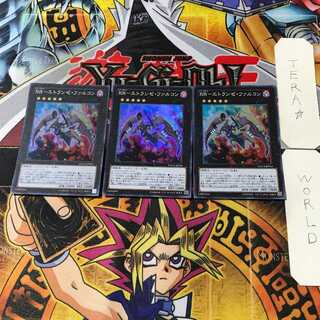 RR-エトランゼ・ファルコン 3 スーパー 3枚セット てら