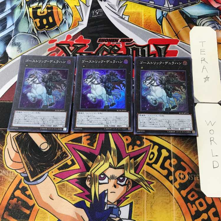 ゴーストリック・デュラハン 4 スーパー 3枚セット てら