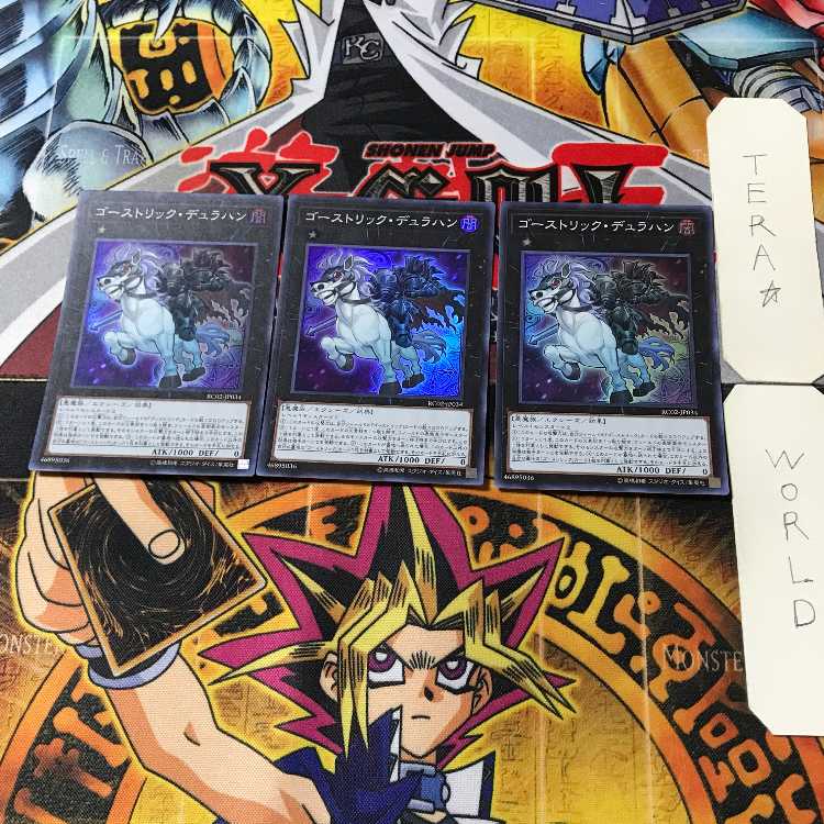 ゴーストリック・デュラハン 5 スーパー 3枚セット てら