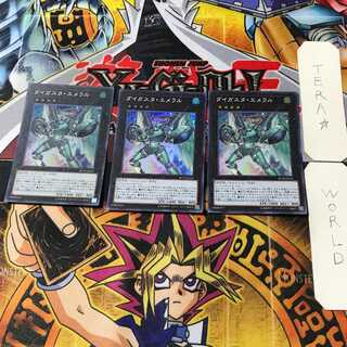 ダイガスタ・エメラル 1 スーパー 3枚セット てら