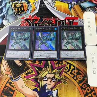 ダイガスタ・エメラル 5 スーパー 3枚セット てら