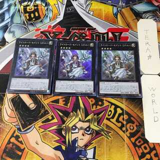 Minerva, the Exalted Lightsworn 1 Super Set of 3 Tera