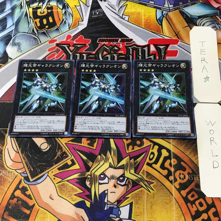 Starliege Lord Galaxion 1 Super Set of 3 Tera