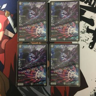 フェルナンド・ソシュール｜プライマル・スクリーム