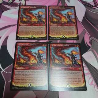 紅蓮術士の昇天 4枚