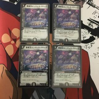 奇術王エンドレス・パペット