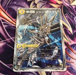 革命槍 ジャンヌ・ミゼル｜聖槍の精霊龍 ダルク・アン・シエル