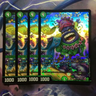 デュエマ カラフルナスオ