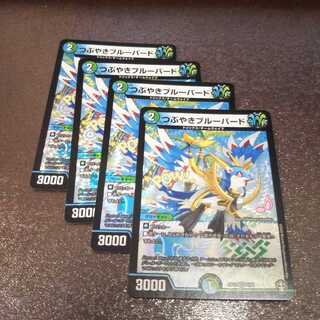 つぶやきブルーバード4枚