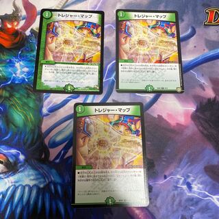 トレジャー・マップ