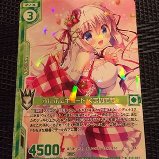 E12-027ぷにぷにキュート くまのもも