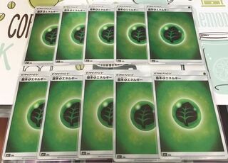 基本草エネルギーミラー10枚