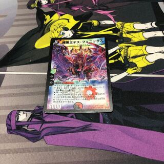 暗黒王デス・フェニックス(初期)