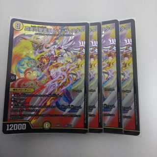 真実の聖霊王 レオ・ザ・スター